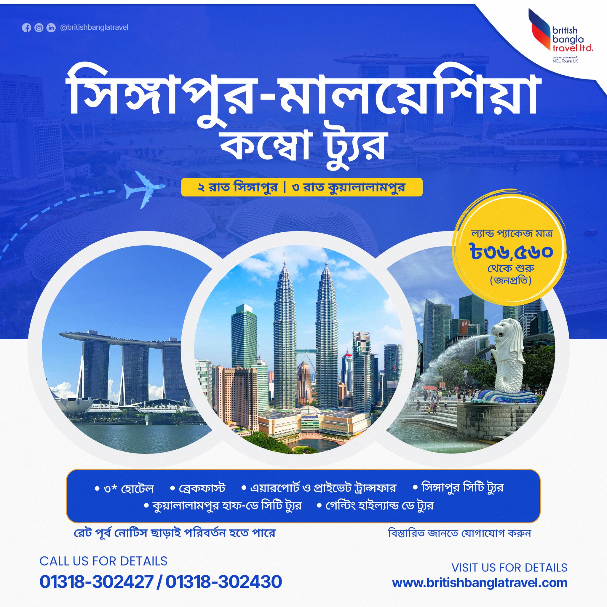 Amazing Singapore & Malaysia Tour